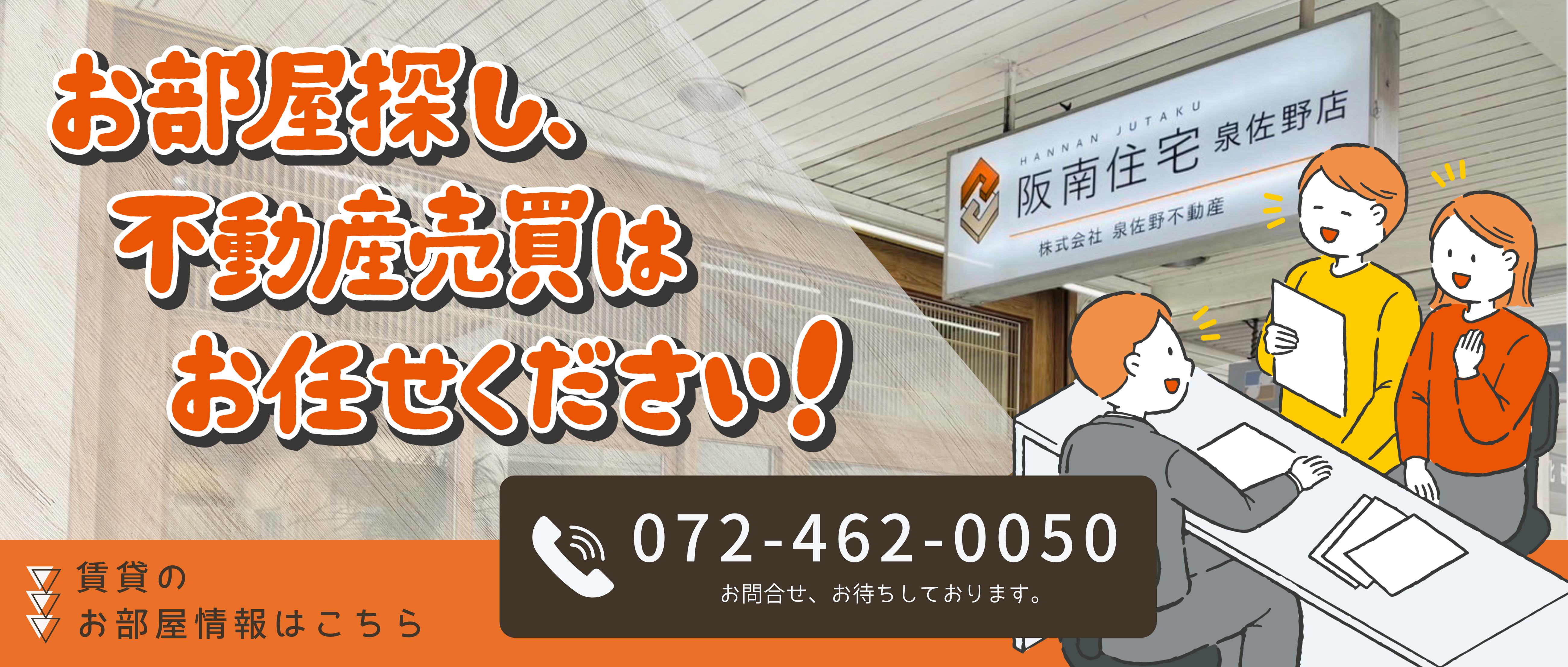 のお問い合わせ