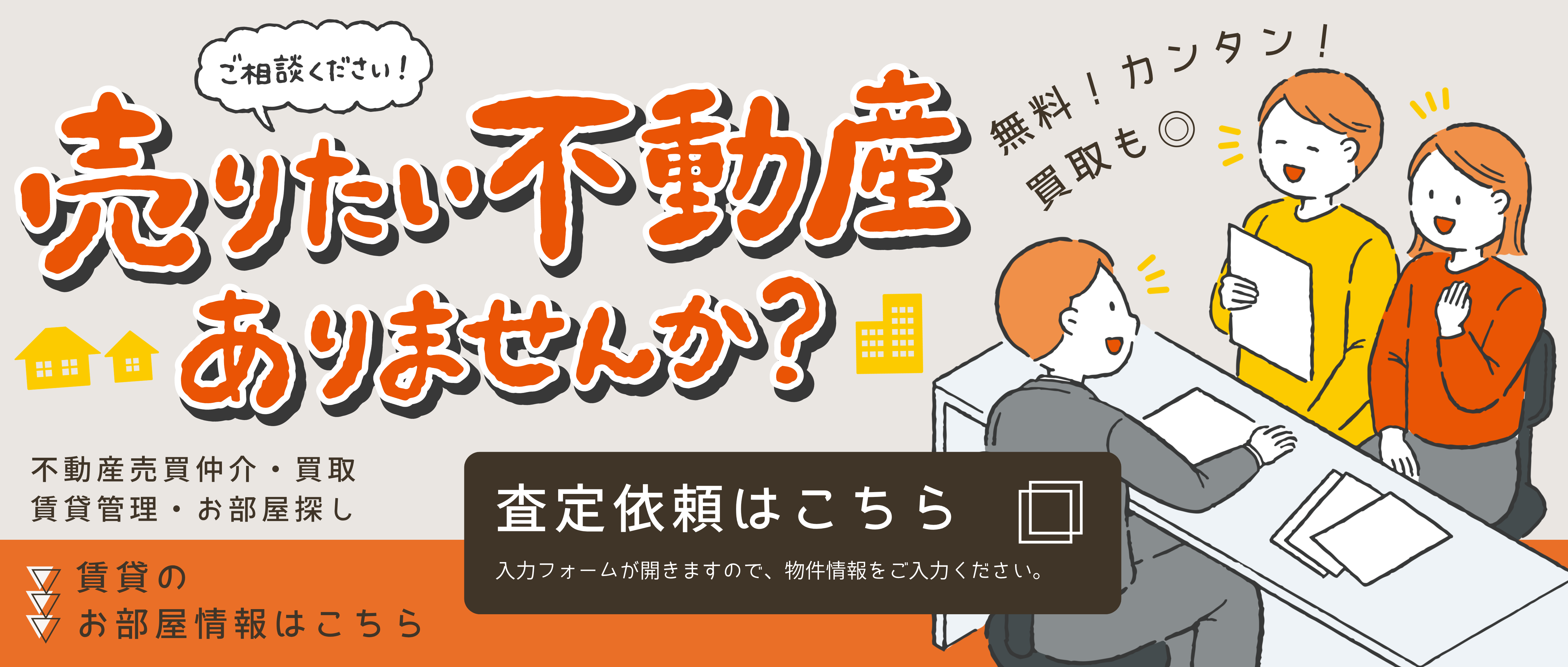 お問い合わせ
