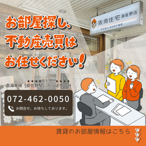 072-462-0050へ電話する